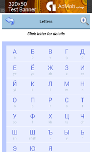 Cyrillic (Russian Alphabet)(圖2)-速報App