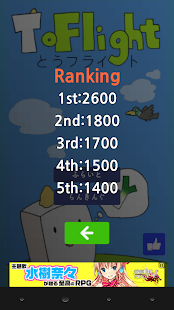 Free TOFLIGHT - grant grant game APK for PC