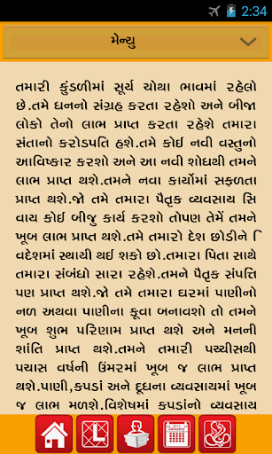 【免費生活App】Lalkitab Astro Gujrati Free-APP點子