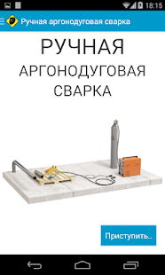 How to mod Ручная аргонодуговая сварка 2.0 mod apk for bluestacks
