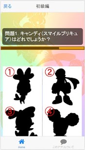How to mod プリティーなキュアキャラ名当てクイズ 1.0.0 unlimited apk for pc