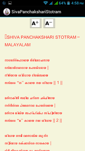 Shiva Panchakshari Stotram