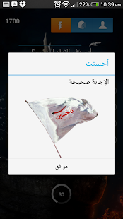 How to download من سيربح الولاء lastet apk for bluestacks