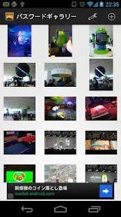 CipherGallery(圖3)-速報App