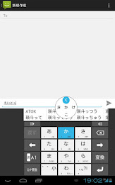 ATOK N-08D専用モジュール poster 1