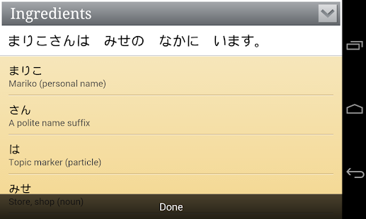 Human Japanese Lite(圖4)-速報App