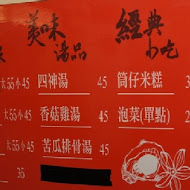 勝口味大腸蚵仔麵線