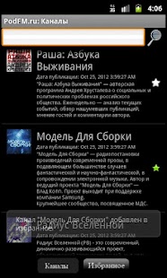 How to mod PodFM.ru patch 1.1 apk for android