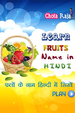 Fruits in Hindi on Tab