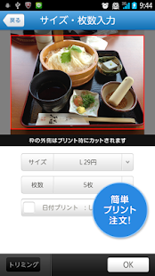 スマホ写真プリント(圖2)-速報App