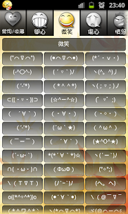 我的表情符號 （顏文字）(圖2)-速報App
