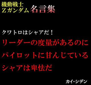 カイシデン 名言 110114-カイシデン 名言 ミハル