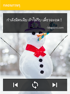 กลอนกวนๆ(圖3)-速報App