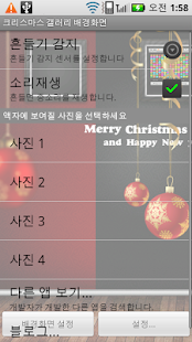 Christmas Gallery Live FREE(圖3)-速報App