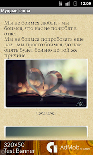 Free Download Мудрые слова APK