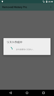 Removed History Pro(圖1)-速報App