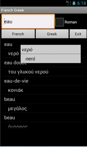 French Greek Dictionary