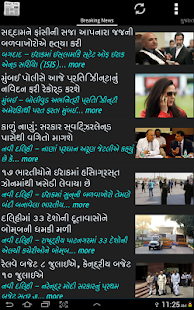 Samachar - Gujarati News Screenshots 0