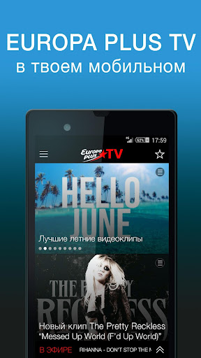 Europa Plus TV - Музыка клипы