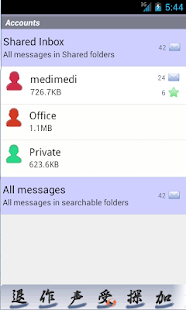 Lastest Aquz Mailer Theme Shodo APK