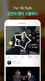 스타로그 Starlog poster 3