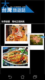 How to download 秋季恋蟹　寻味正是鲜美 1.0 unlimited apk for laptop