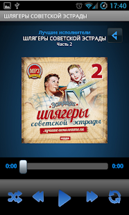 Шлягеры советской эстрады 2 Screenshots 1