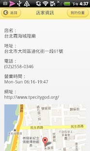 How to get 台北市創意街區 patch 1.0 apk for laptop