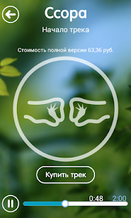 How to install Аудио медитация без стресса patch 1.0.0 apk for bluestacks