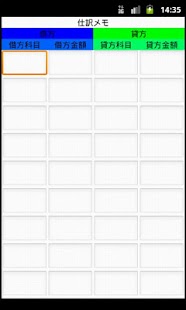 How to download 仕訳メモ帳（簿記） 2.0 unlimited apk for android