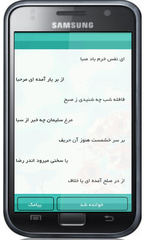 Saadi Screen 3