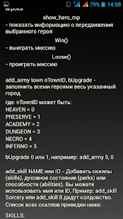 Читы для Героев Меча и Магии(圖3)-速報App