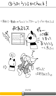 ねじ子のヒミツ手技(圖4)-速報App