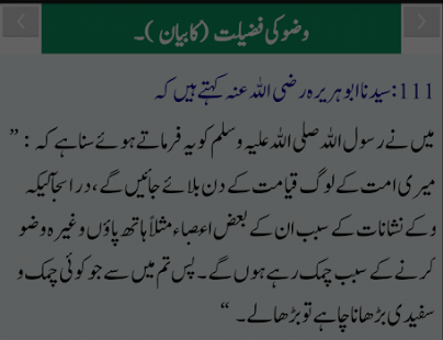 Sahih Bukhari - Urdu(圖7)-速報App