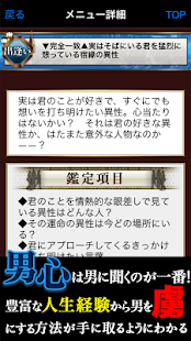 デパガ御用達占い！新宿通りの占父(圖3)-速報App