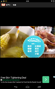 免費下載生活APP|肥媽食平D系列 － 食譜 app開箱文|APP開箱王