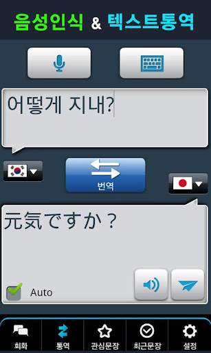 免費下載教育APP|바로쓰는 일본어 회화 app開箱文|APP開箱王