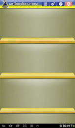 RU eBook Store poster 1