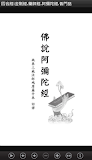 四合經：金剛經.藥師經.阿彌陀經.普門品 (中華印經協會)