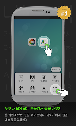 【免費個人化App】또썸 RF찹쌀떡기울기 도돌런처 전용 폰트-APP點子