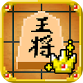 ピコピコ！将棋の王者 Apk