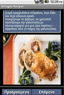 Συνταγες(圖4)-速報App