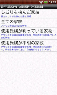 武将の家紋Pro(圖2)-速報App