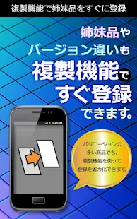 在庫管理Pro(圖5)-速報App