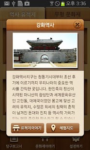 Free 체험활동_강화역사_테마 APK for PC