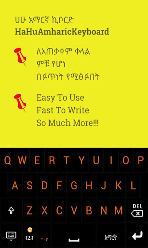 【免費生產應用App】HaHu Amharic Keyboard-APP點子