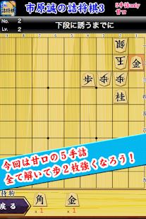 市原誠的日本将棋問題3(圖1)-速報App