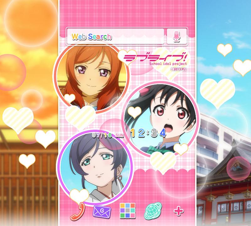 ラブライブ！きせかえテーマ3 Screen 3