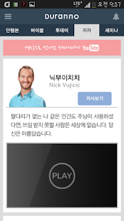 How to mod 두란노 lastet apk for laptop
