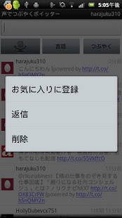 How to download 声でつぶやくボイッター patch 1.04 apk for bluestacks